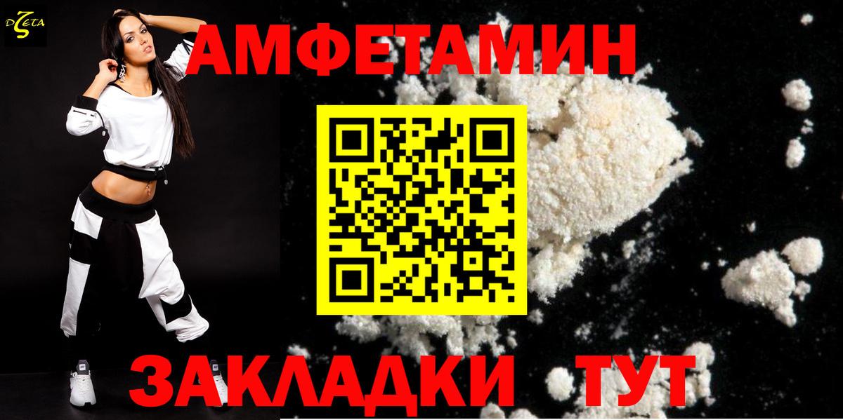 Амфетамин 98%  Вход с VPN  АМФ  Карачаевск 