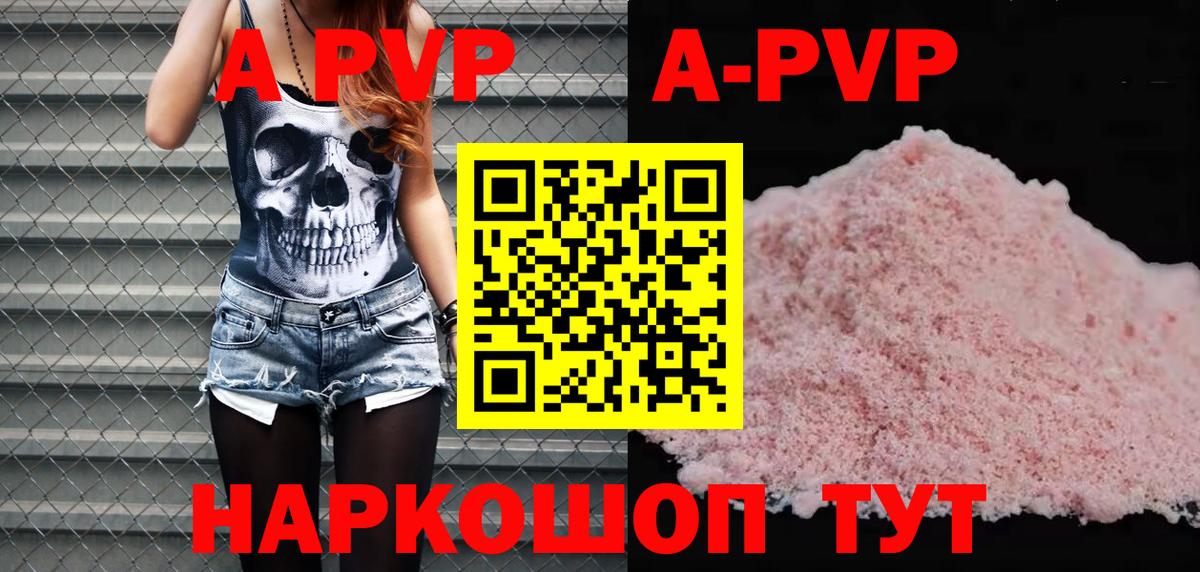 Alpha PVP СК  APVP  Вход с VPN  Карачаевск  Alfa_PVP СК 
