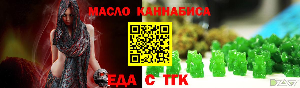 Карачаевск  Печенье с ТГК марихуана  Вход с VPN 