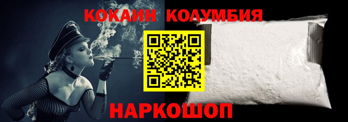 Кокаин VHQ Карачаевск