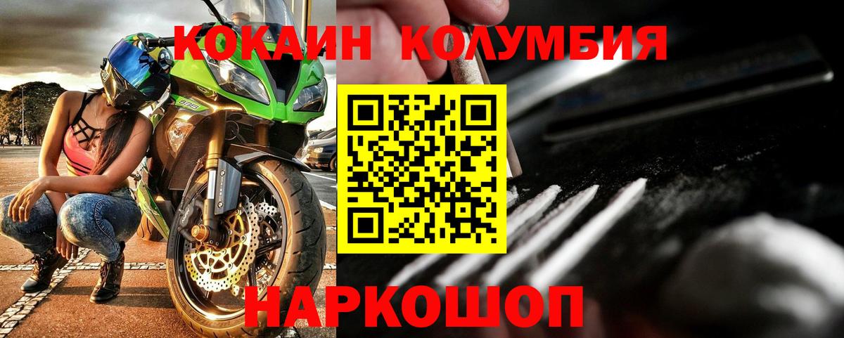 как найти наркотики  Вход с VPN  Карачаевск  Кокаин 97%  COCAIN 99% 