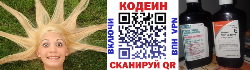 Кодеин Purple Drank OMG ТОР Карачаевск