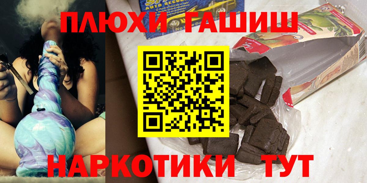 ГАШ  ГАШИШ VHQ  Вход с VPN  Гашиш ice o lator  Карачаевск 