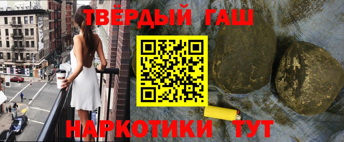 ГАШ гашик Карачаевск