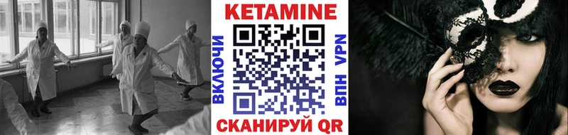 Кетамин VHQ  цены   Карачаевск 