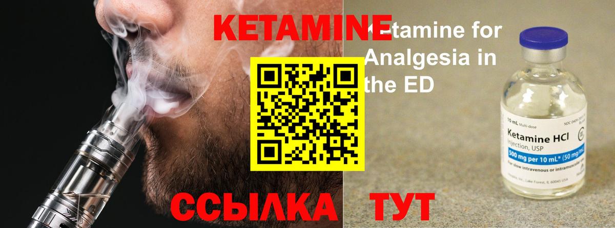 Карачаевск  Кетамин ketamine  КЕТАМИН ketamine  Вход с VPN 
