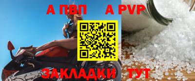 а пвп мука Комсомольск-на-Амуре