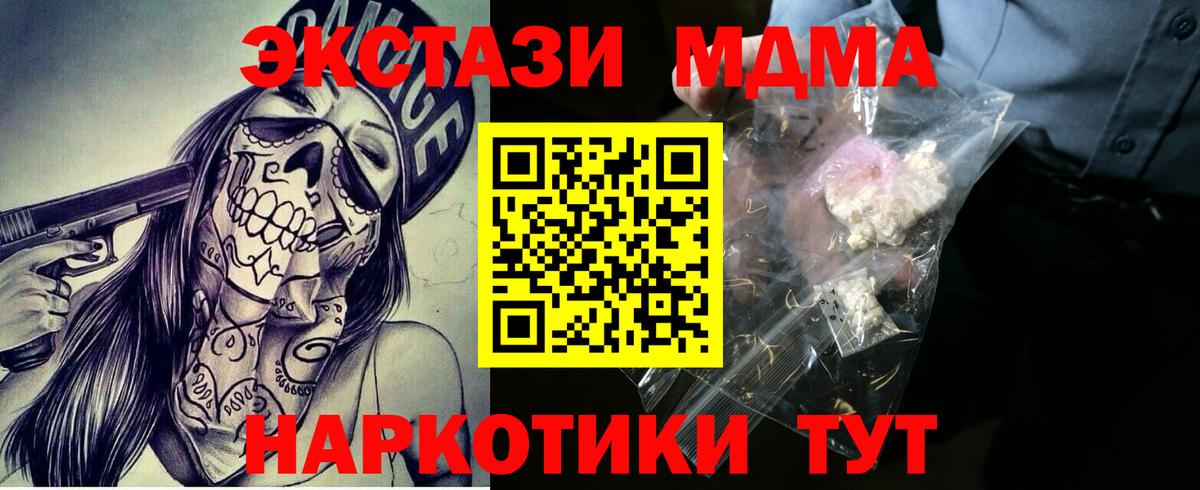 MDMA  Вход с VPN  Карачаевск  МДМА кристаллы  МДМА кристаллы 