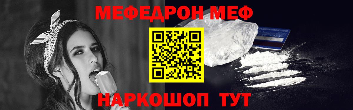 МЯУ-МЯУ  Вход с VPN  Карачаевск  МЯУ-МЯУ mephedrone  МЯУ-МЯУ мука 