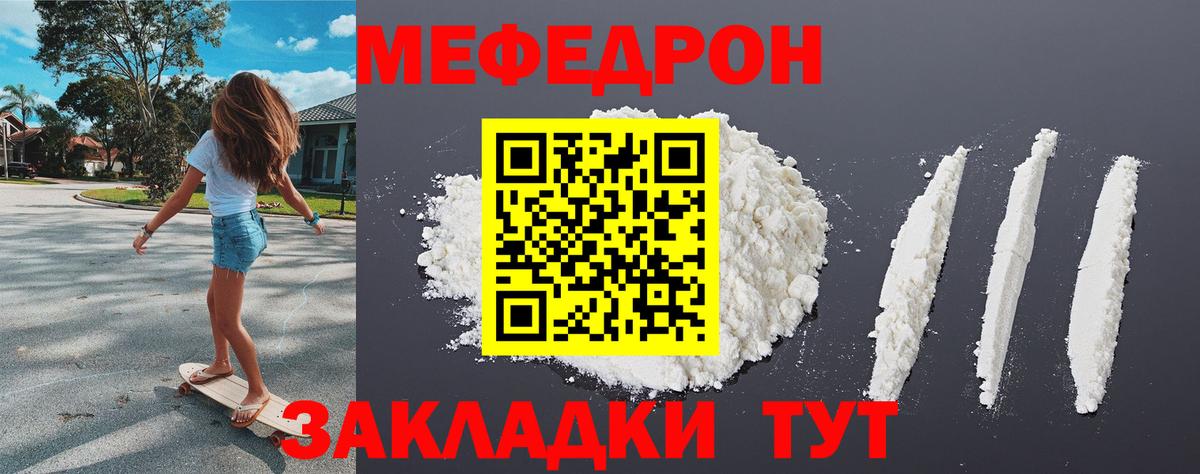 Мефедрон кристаллы Карачаевск
