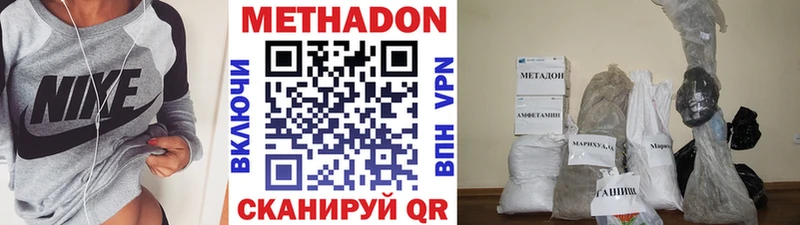 Метадон methadone  Карачаевск 