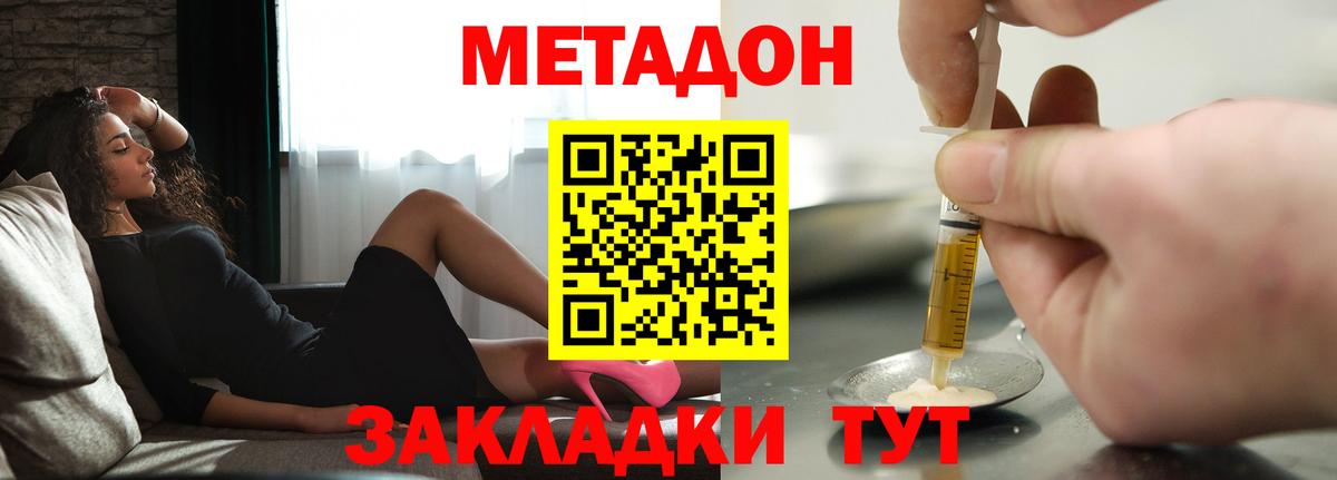 Карачаевск  Метадон VHQ  кракен рабочий сайт  Вход с VPN  МЕТАДОН methadone 