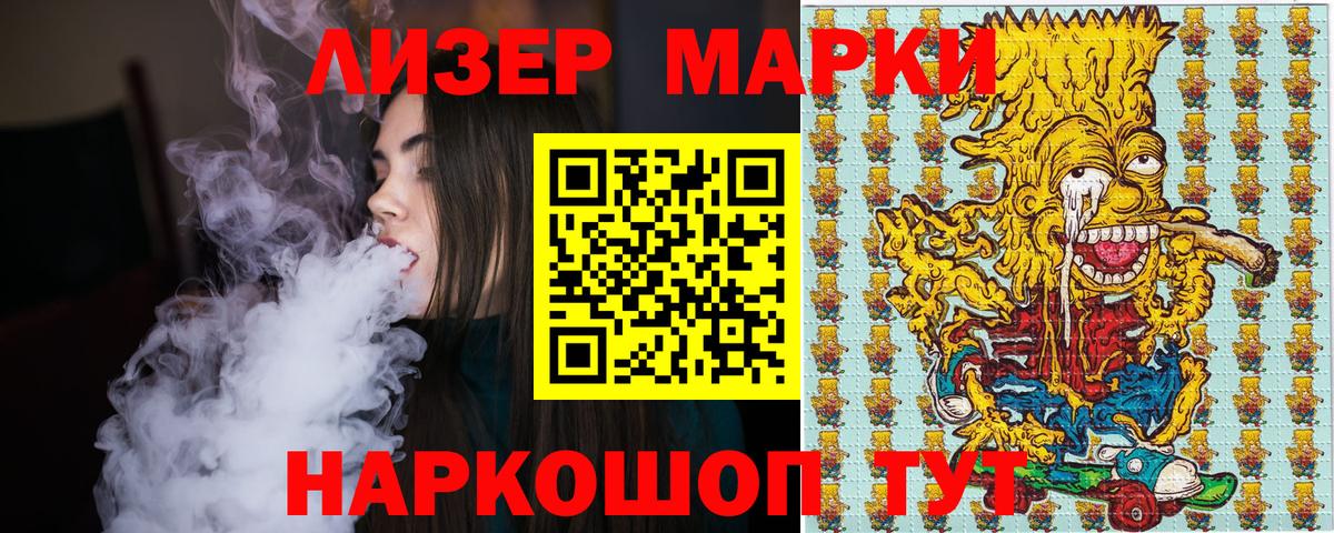 Марки N-bome 1,5мг Карачаевск