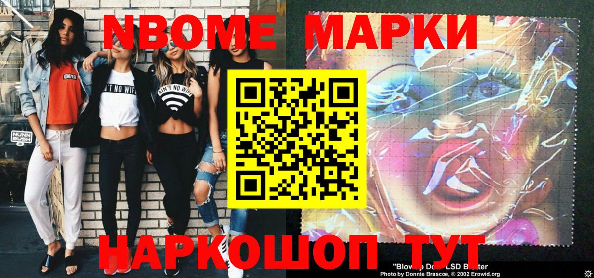 Марки 25I-NBOMe 1,8мг  Марки 25I-NBOMe 1,8мг  Карачаевск  Марки 25I-NBOMe  Вход с VPN 