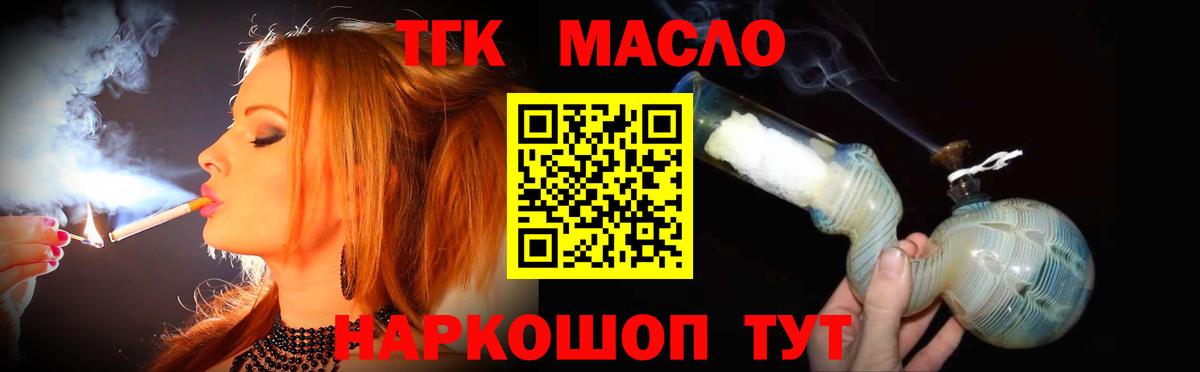 ТГК концентрат  Вход с VPN  Дистиллят ТГК концентрат  Карачаевск 